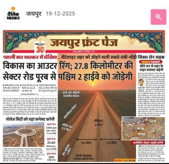 27.8 KM OUTER RING ROAD