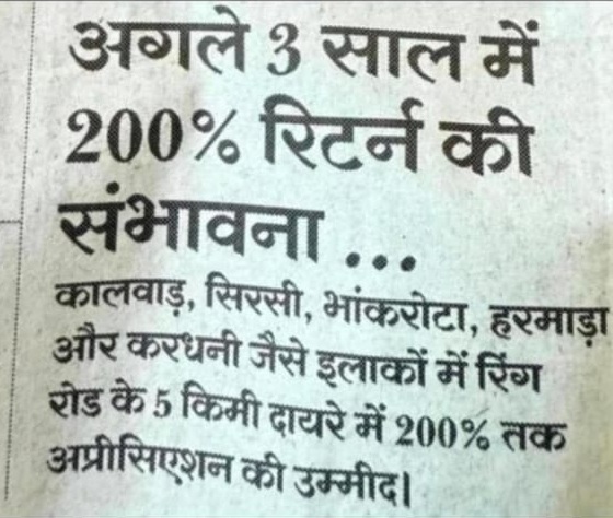 FUTURE OF NEXT 3 YEARS ON KALWAR ROAD