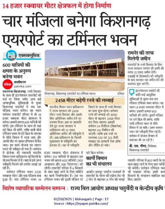 KISHANGARH AIRPORT
